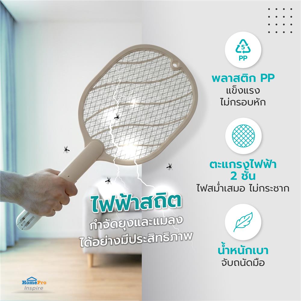 ไม้ตียุง DEXZON 1588B สีเบจ