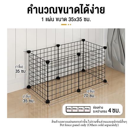 แผ่นคอกสัตว์เลี้ยง PETUS ซี่ห่าง 4 ซม. 35X35 ซม. สีขาว_3