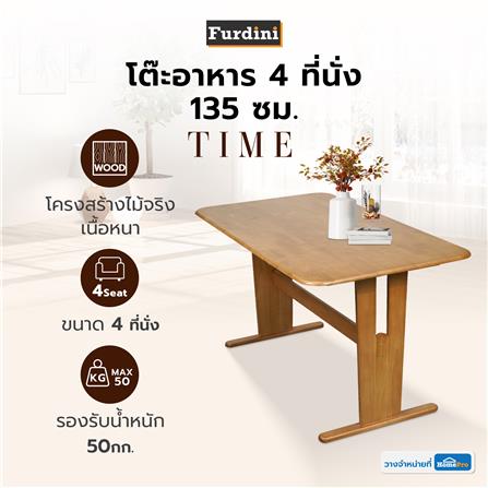 โต๊ะอาหาร 4 ที่นั่ง FURDINI TIME 135 ซม. สีน้ำตาล_5