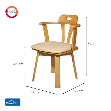 เก้าอี้ห้องอาหารหมุนได้ FURDINI TIME สีน้ำตาล_5