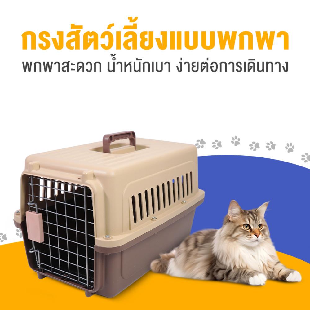 กรงสัตว์เลี้ยงพกพา PETUS 48 ซม. สีกาแฟน้ำเงิน