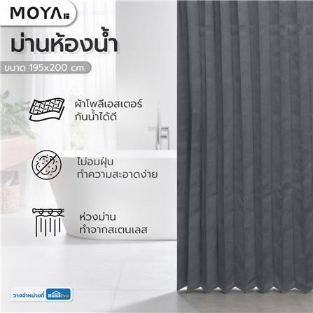 ม่านห้องน้ำ POLYESTER MOYA SS0118-5210 195x200 ซม._5