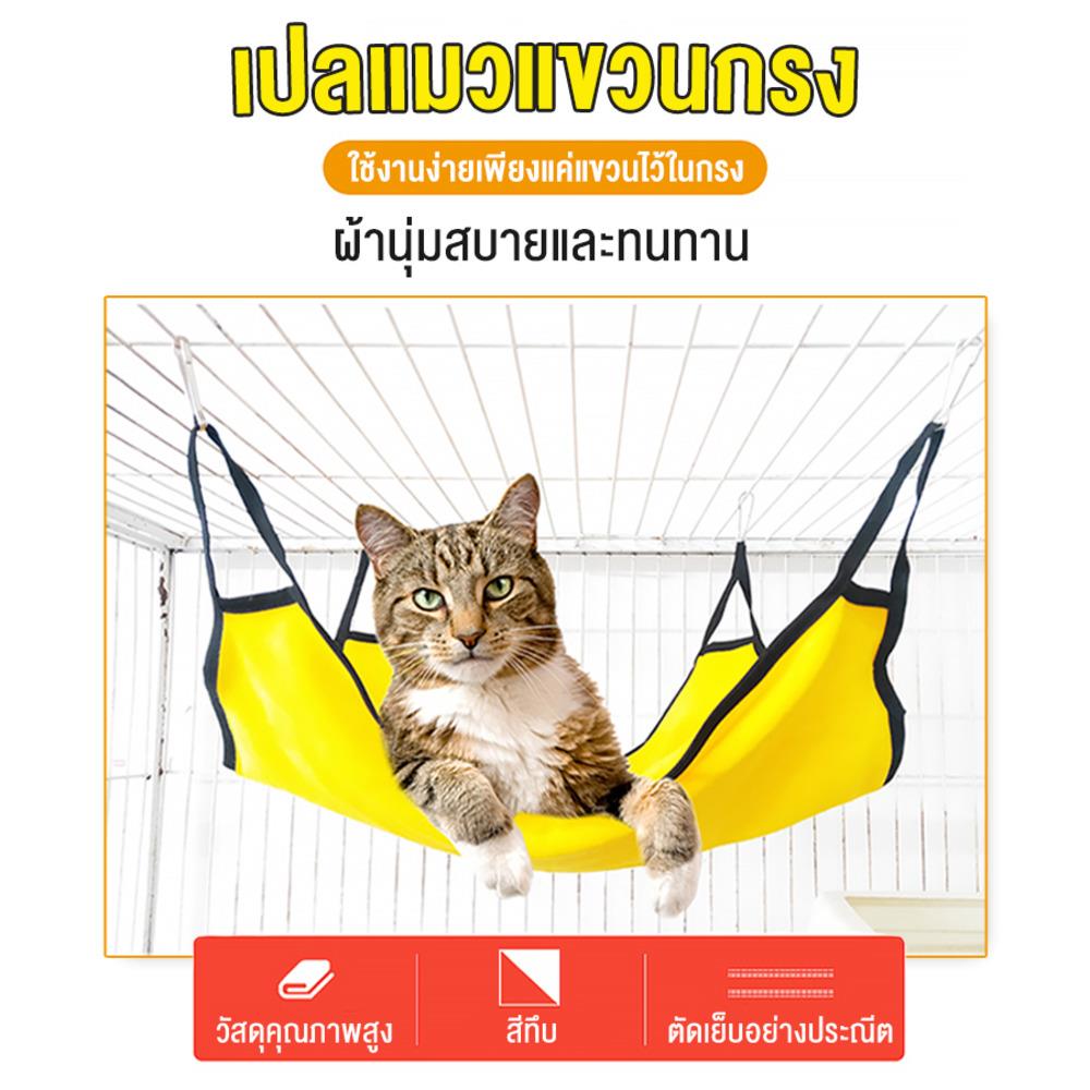 เปลแมว PETUS 40X50 ซม. สีม่วงอ่อน