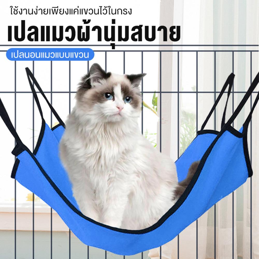 เปลแมว PETUS 40X50 ซม. สีม่วงอ่อน