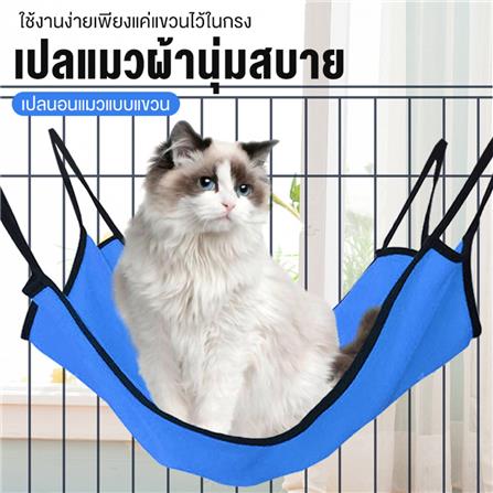 เปลแมว PETUS 40X50 ซม. สีแดง_2