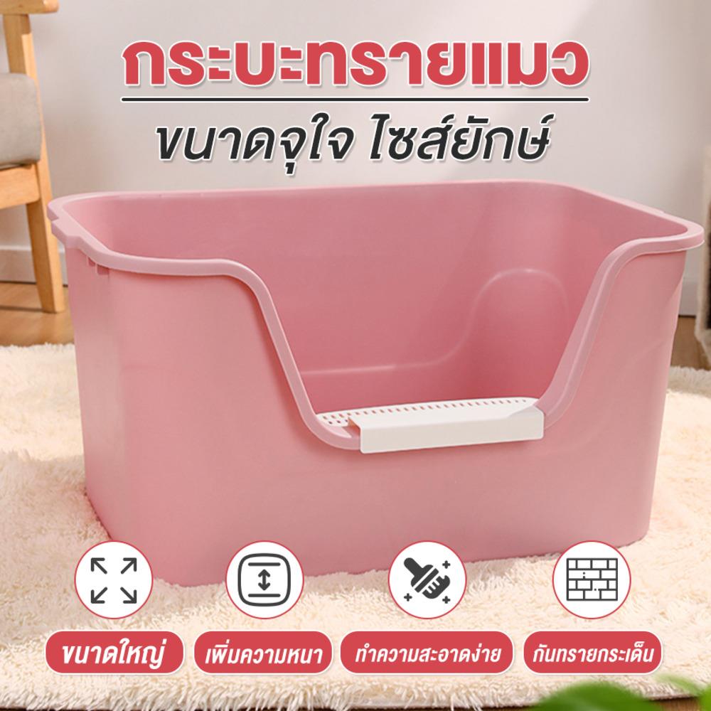 กระบะทรายแมว PETUS 65x33 ซม. สีชมพู
