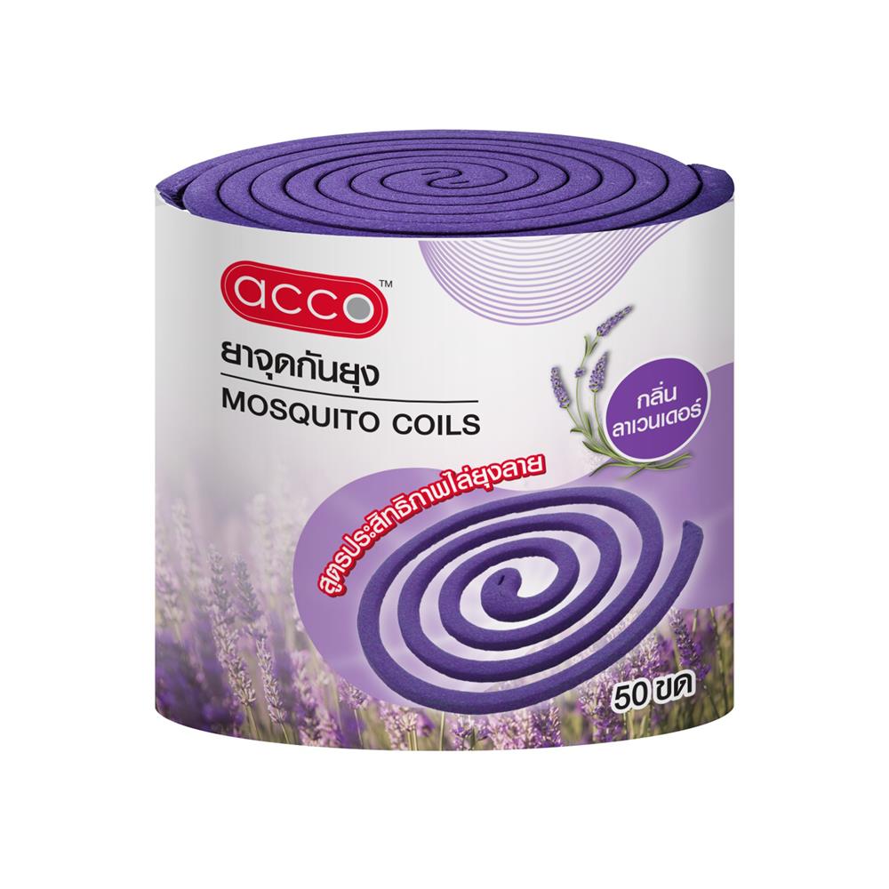 ยาจุดกันยุงชนิดขดกลม ACCO 50 ขด ลาเวนเดอร์