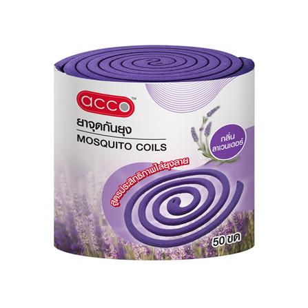 ยาจุดกันยุงชนิดขดกลม ACCO 50 ขด ลาเวนเดอร์_0