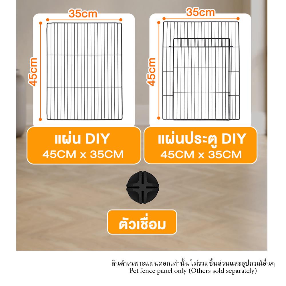 แผ่นคอกสัตว์เลี้ยง PETUS ซี่ห่าง 1.5 ซม. 45x35 ซม. สีดำ