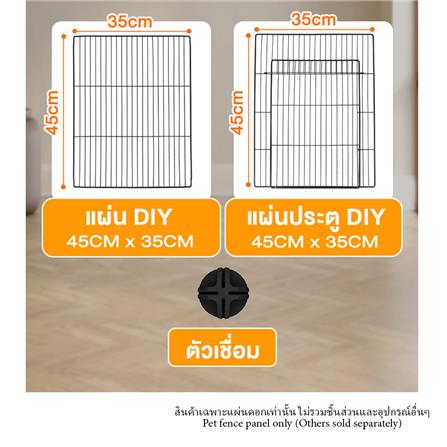 แผ่นคอกสัตว์เลี้ยง PETUS ซี่ห่าง 1.5 ซม. 45x35 ซม. สีดำ_3