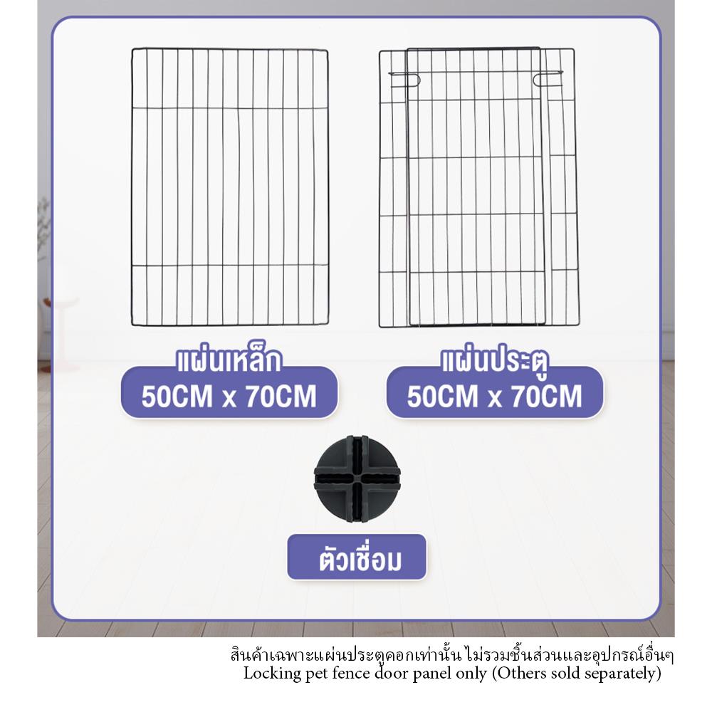 แผ่นประตูคอก มีตัวล็อก PETUS 50x70 ซม. สีขาว