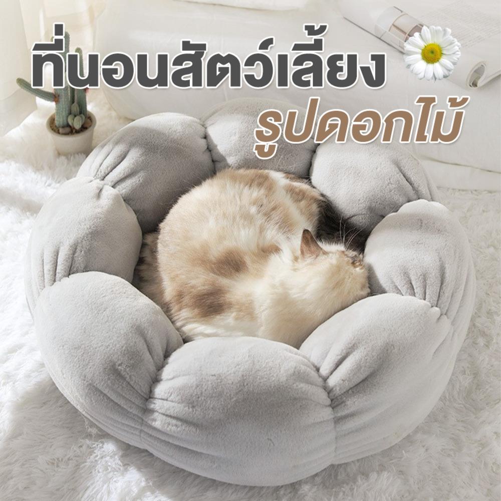 เบาะรองนอนสัตว์เลี้ยง PETUS รูปดอกไม้ 40 ซม. สีมิ้นท์