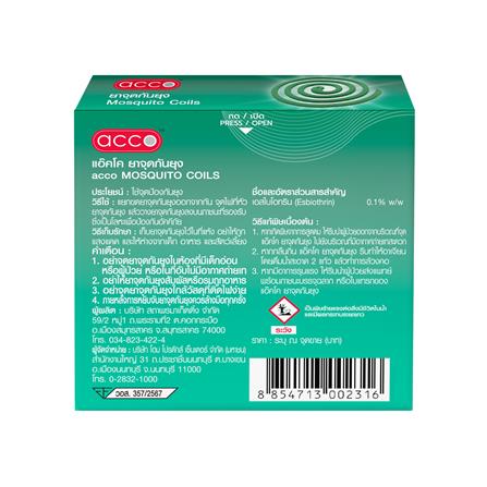 ยาจุดกันยุงชนิดขดกลม ACCO 10 ขด_1
