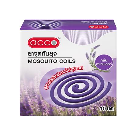 ยาจุดกันยุงชนิดขดกลม ACCO 10 ขด ลาเวนเดอร์_0