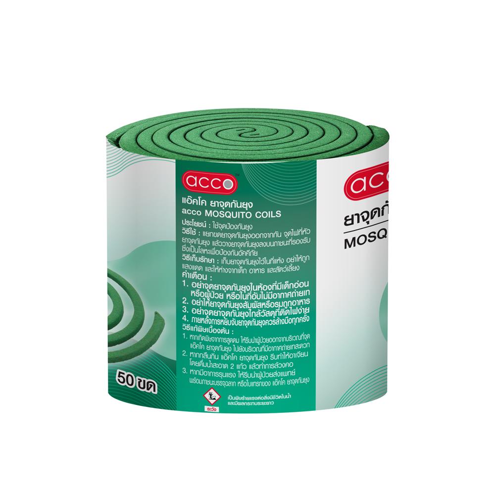 ยาจุดกันยุงชนิดขดกลม ACCO 50 ขด
