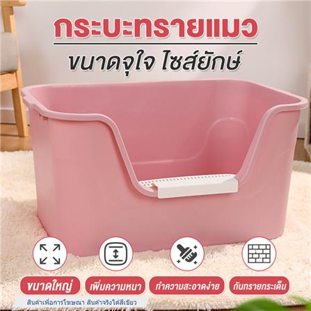 กระบะทรายแมว PETUS 65x33 ซม. สีเขียว_2