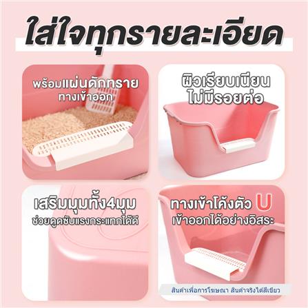 กระบะทรายแมว PETUS 65x33 ซม. สีเขียว_1