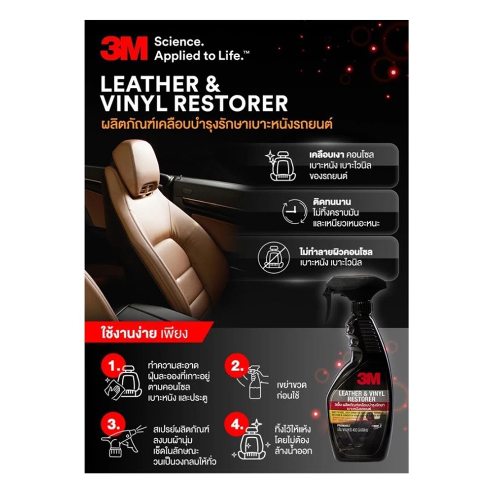 ชุดผลิตภัณฑ์ดูแลรักษารถยนต์ 3M (แพ็ก 4 ชิ้น)