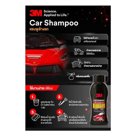 ชุดผลิตภัณฑ์ดูแลรักษารถยนต์ 3M (แพ็ก 4 ชิ้น)_1