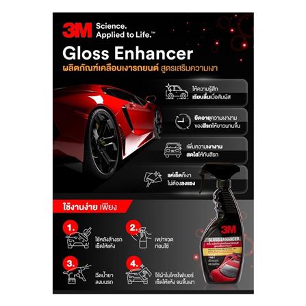 ชุดผลิตภัณฑ์ดูแลรักษารถยนต์ 3M (แพ็ก 4 ชิ้น)_2