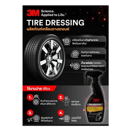 ชุดผลิตภัณฑ์ดูแลรักษารถยนต์ 3M (แพ็ก 4 ชิ้น)_4