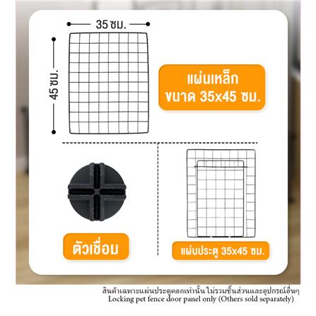 แผ่นประตูคอก มีตัวล็อก PETUS ซี่ห่าง 4 ซม. 45x35 ซม. สีขาว_3