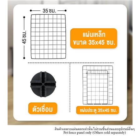 แผ่นคอกสัตว์เลี้ยง PETUS ซี่ห่าง 4 ซม. 45X35 ซม. สีดำ_3