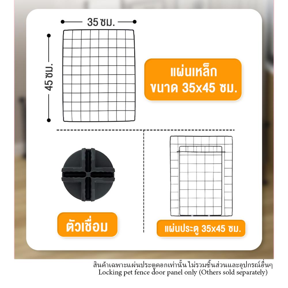 แผ่นประตูคอก มีตัวล็อก PETUS ซี่ห่าง 4 ซม. 45x35 ซม. สีดำ