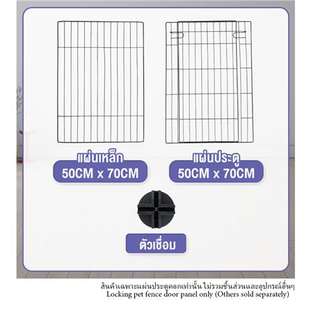 แผ่นประตูคอก มีตัวล็อก PETUS 50x70 ซม. สีดำ_3