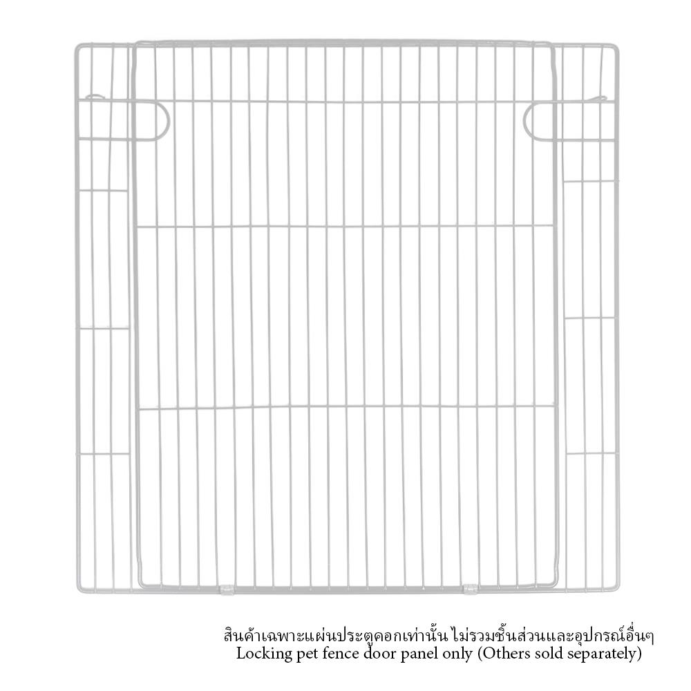 แผ่นประตูคอก มีตัวล็อก PETUS ซี่ห่าง 1.5 ซม. 45x45 ซม. สีขาว