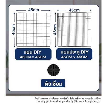 แผ่นประตูคอก มีตัวล็อก PETUS ซี่ห่าง 1.5 ซม. 45x45 ซม. สีขาว_3