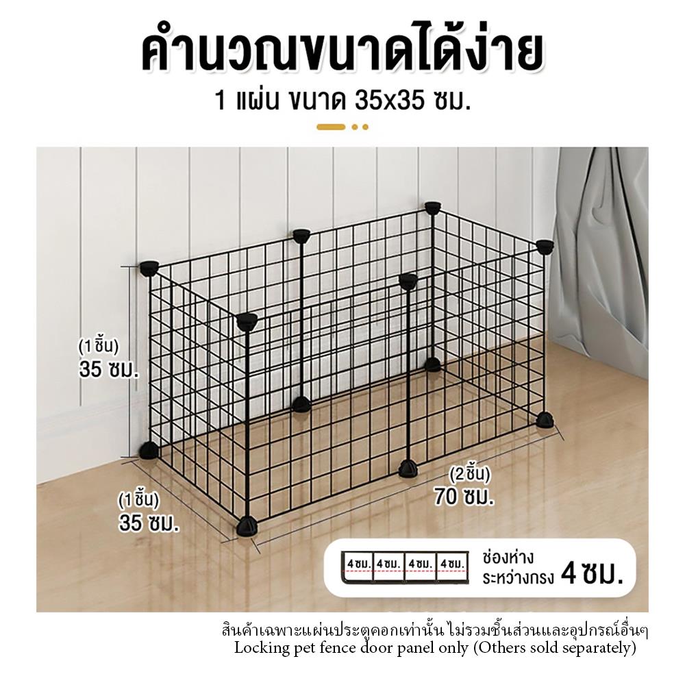 แผ่นประตูคอกสัตว์เลี้ยง PETUS ซี่ห่าง 4 ซม. 35x35 ซม. สีขาว