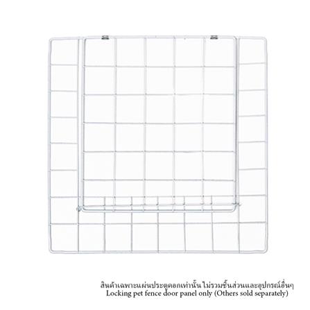 แผ่นประตูคอกสัตว์เลี้ยง PETUS ซี่ห่าง 4 ซม. 35x35 ซม. สีขาว_0