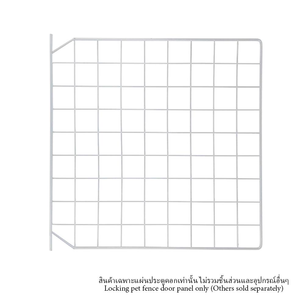 แผ่นประตูคอกสัตว์เลี้ยง PETUS ซี่ห่าง 1.5 ซม. 35x35 ซม. สีขาว
