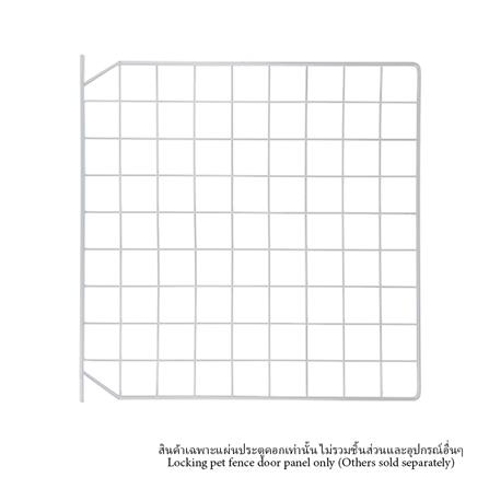 แผ่นประตูคอกสัตว์เลี้ยง PETUS ซี่ห่าง 1.5 ซม. 35x35 ซม. สีขาว_0