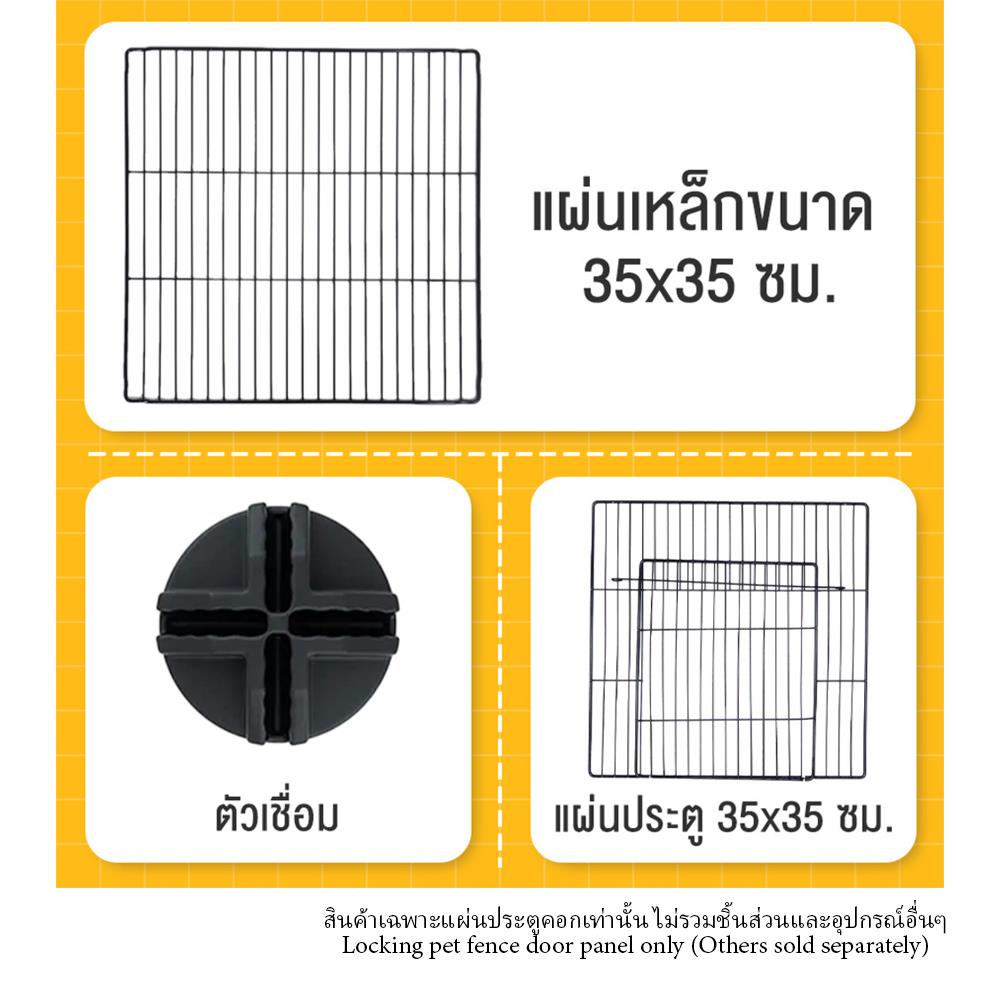 แผ่นประตูคอกสัตว์เลี้ยง PETUS ซี่ห่าง 1.5 ซม. 35x35 ซม. สีดำ