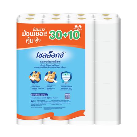 กระดาษชำระ CELLOX DOUBLE ROLL (แพ็ก 30+10 ชิ้น)_1