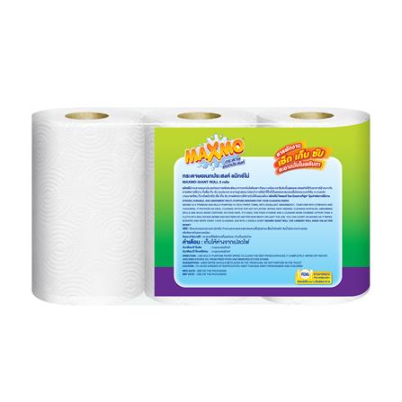 กระดาษอเนกประสงค์ MAXMO GIANT ROLL (แพ็ก 3 ชิ้น)_1