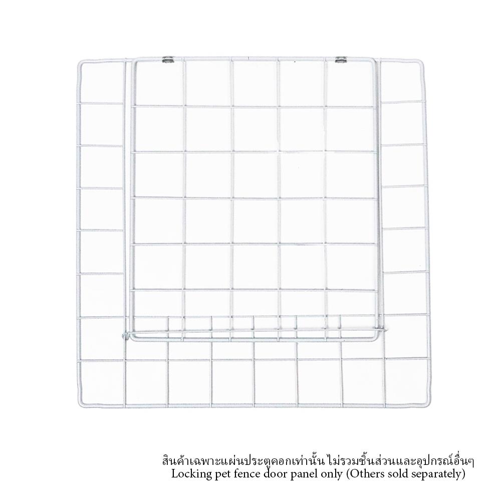 แผ่นประตูคอก มีตัวล็อก PETUS ซี่ห่าง 4 ซม. 35x35 ซม. สีขาว