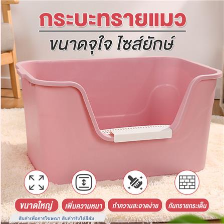 กระบะทรายแมว PETUS 65x33 ซม. สีส้ม_2