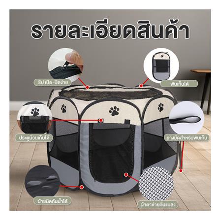 เต็นท์สัตว์เลี้ยงพับได้ PETUS 70x70 ซม. สีชมพู_1