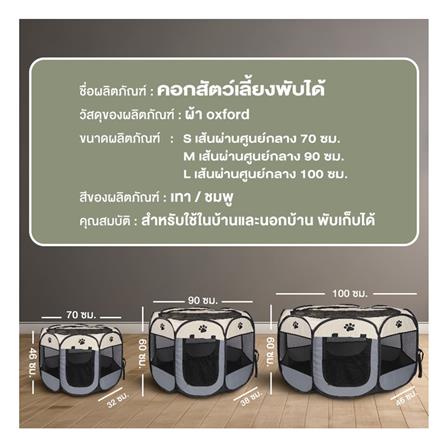 เต็นท์สัตว์เลี้ยงพับได้ PETUS 70x70 ซม. สีชมพู_3