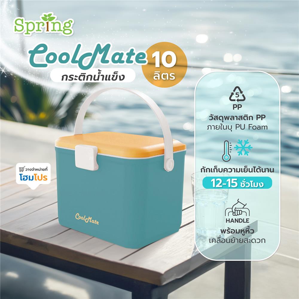 กระติกน้ำแข็ง SPRING COOL MATE 10 ลิตร สีฟ้า/เหลือง
