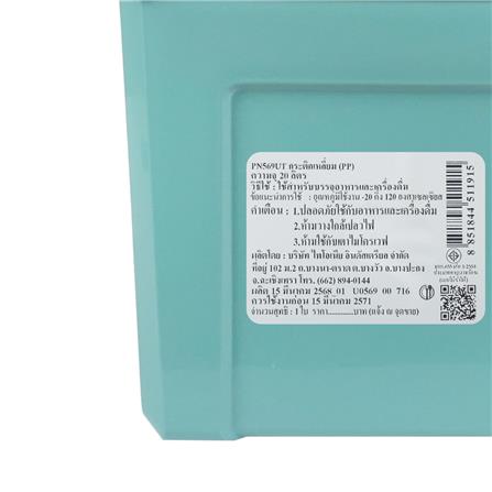 กระติกน้ำแข็ง SPRING COOL MATE 20 ลิตร สีฟ้า/เหลือง_10