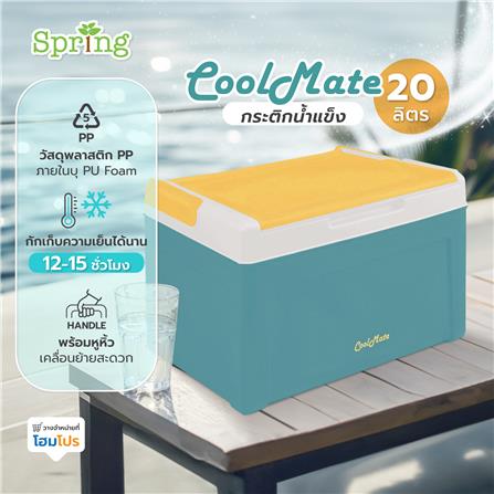 กระติกน้ำแข็ง SPRING COOL MATE 20 ลิตร สีฟ้า/เหลือง_8