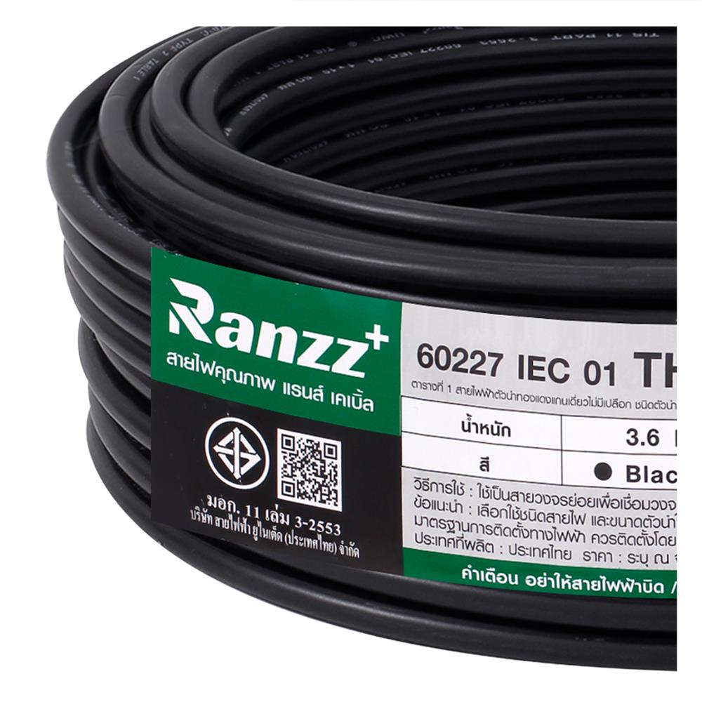 สายไฟ THW IEC01 RANZZ 1x10 ตร.มม. 30 ม. สีดำ