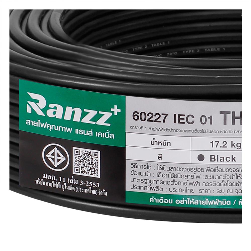 สายไฟ THW IEC01 RANZZ 1x16 ตร.มม. 100 ม. สีดำ