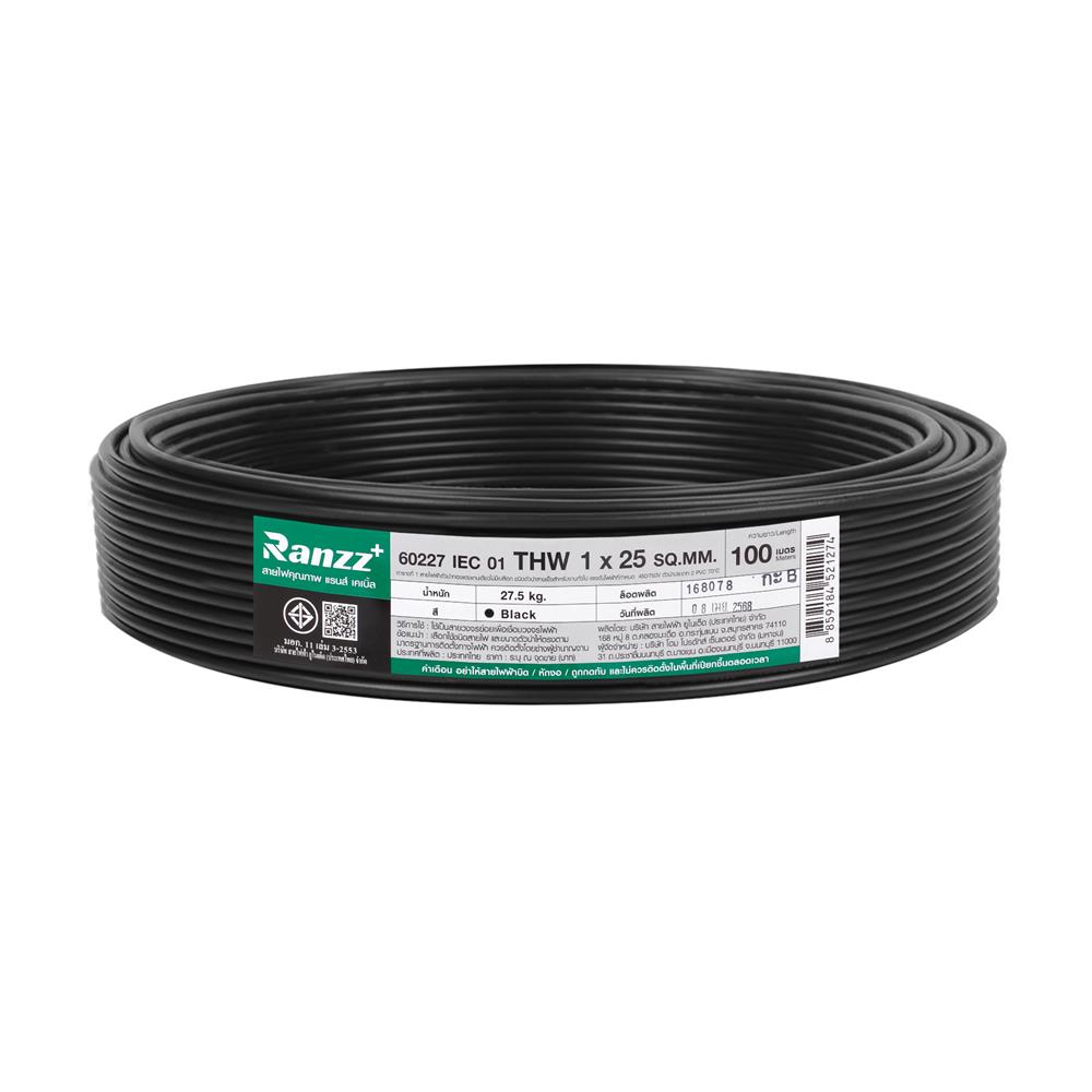 สายไฟ THW IEC01 RANZZ 1x25 ตร.มม. 100 ม. สีดำ