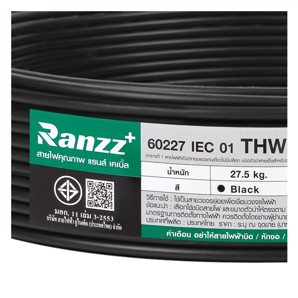 สายไฟ THW IEC01 RANZZ 1x25 ตร.มม. 100 ม. สีดำ