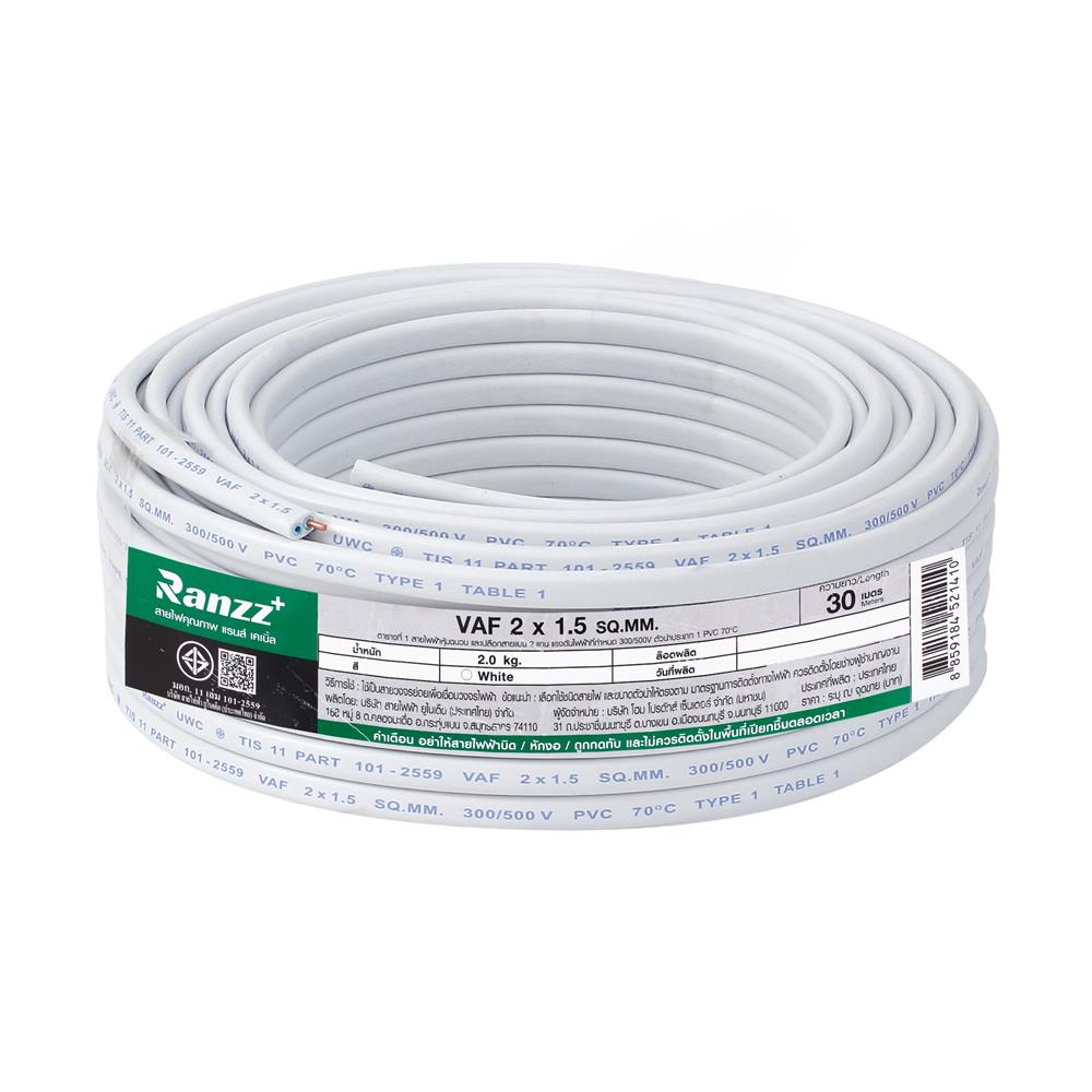 สายไฟ VAF RANZZ 2x1.5 ตร.มม. 30 ม. สีขาว